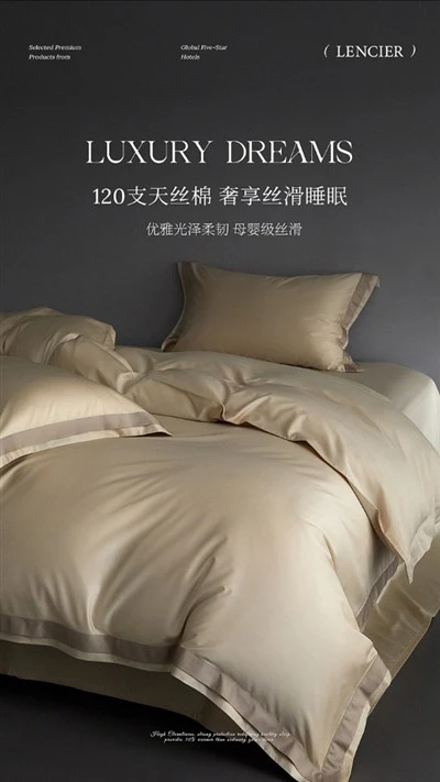 Набір з ліоцелю та бавовни 120s TENCEL™